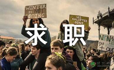 求職.jpg