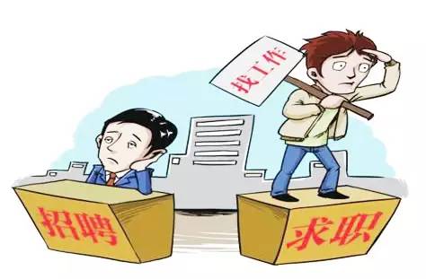 求職.jpeg