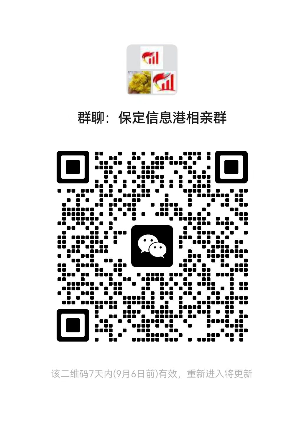 保定信息港相親群.jpg